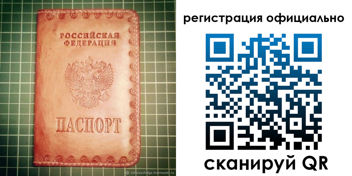 прописка 2025 в Ачинске