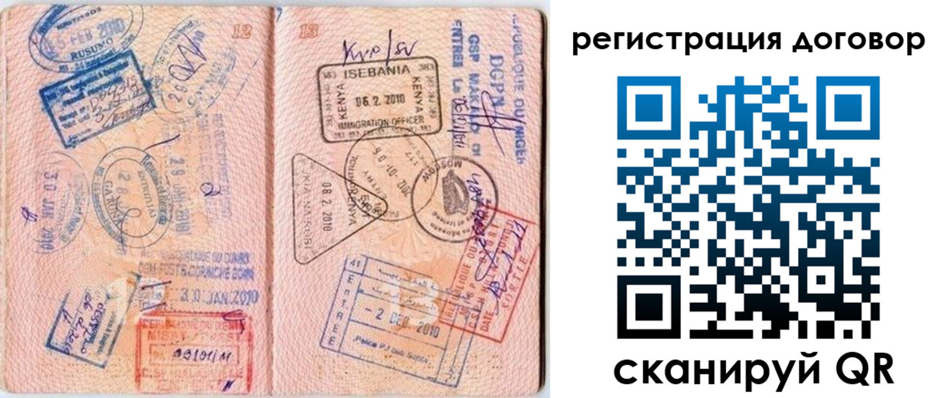 прописка поиск в Ачинске