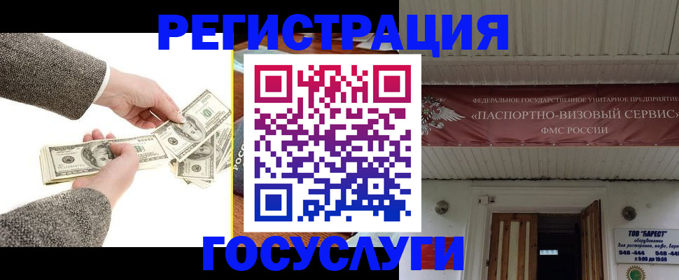 временная регистрация купить в Ачинске