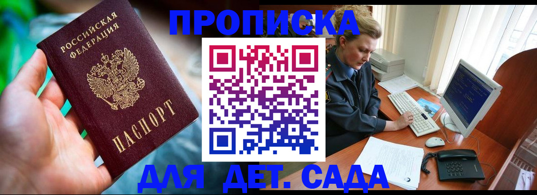 миграционный учет в Ачинске